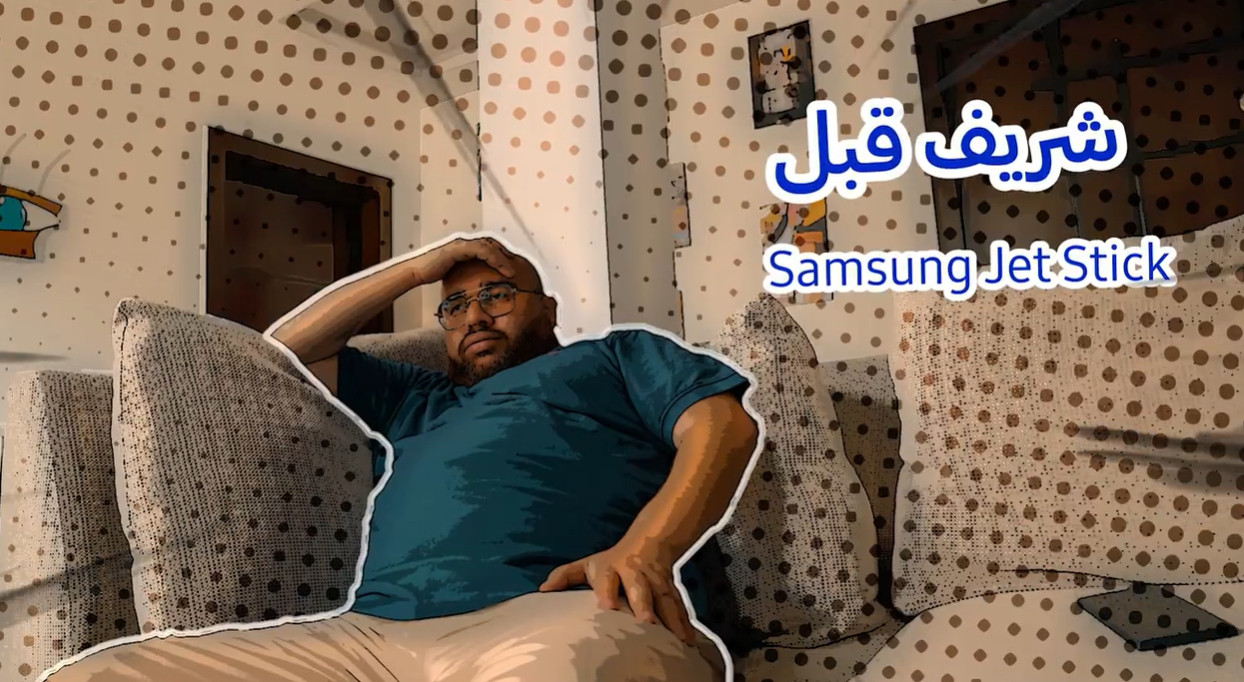 Samsung Jetstick x Sharif Al-Zoubi Commercial